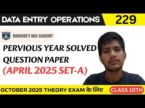 Data Entry Operations 229| April 2025 Solved Paper | Class 10th | October Exam ke liye
