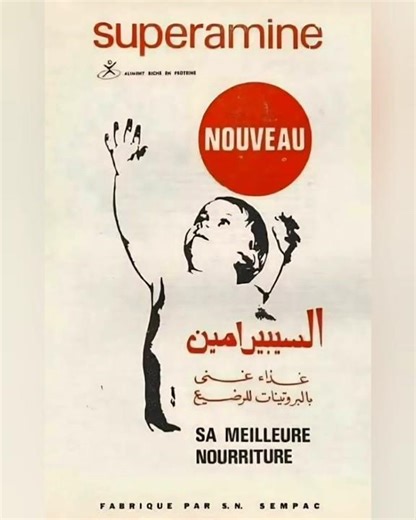 1963, l'Algérie s'occupe des problèmes de dénutrition chez les enfants.