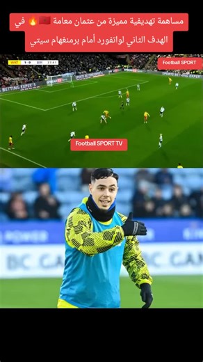 Vidéos de Football ⚽⚽ (@football.pes.2025) avec الصوت الأصلي - Football ⚽⚽