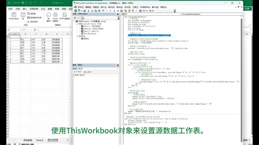 使用VBA自动化数据清洗与格式化