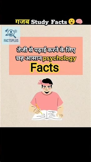 Top 6 Viral study facts 😱🧠#shorts #ytshorts #facts #studyfacts