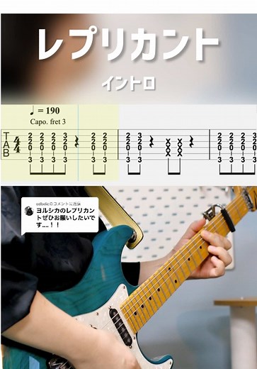 ギターで弾くヨルシカの楽曲ガイド