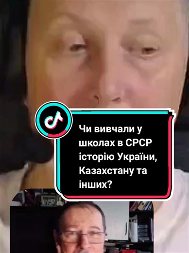 Geschichte der Ukraine und Kasachstans im Unterricht der UdSSR