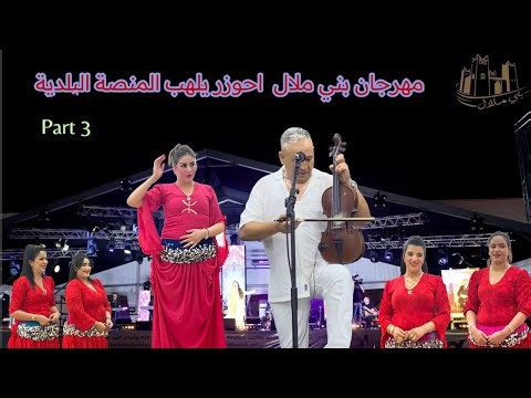 FESTIVAL BENI MELLEL 2025