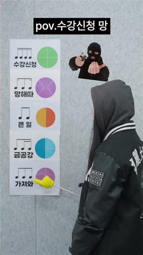 POV. 수강신청 망