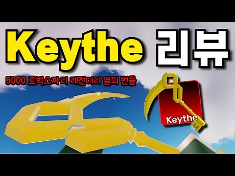 Review of the incredibly expensive first-time Keythe scythe skin from Rivals! It's so pretty and ...