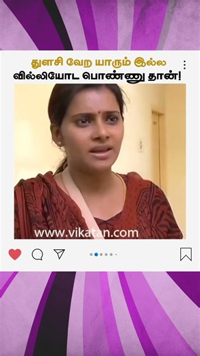 துளசி வேற யாரும் இல்ல வில்லியோட பொண்ணு தான்! | தென்றல்