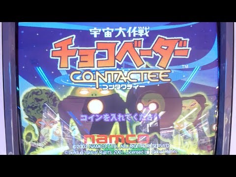 「宇宙大作戦チョコベーダー CONTACTEE」の配信になります。