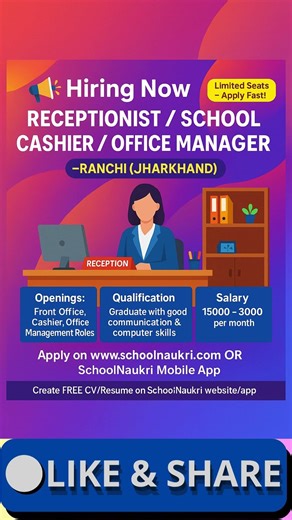 📢 School Office Staff Jobs in Ranchi (Jharkhand) | Front Office, Receptionist, Cashier & Clerk
