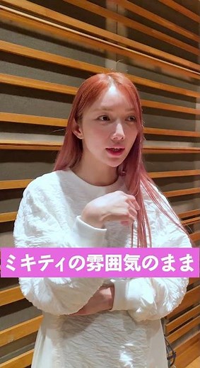 ミキティライブリハのゴマキ【裏側】#shorts