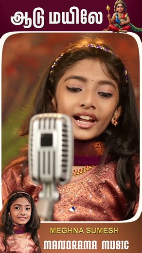 Adumayile | Meghna Sumesh #LordMuruga #Best #Muruga #Bhakti #Song #Tamil
