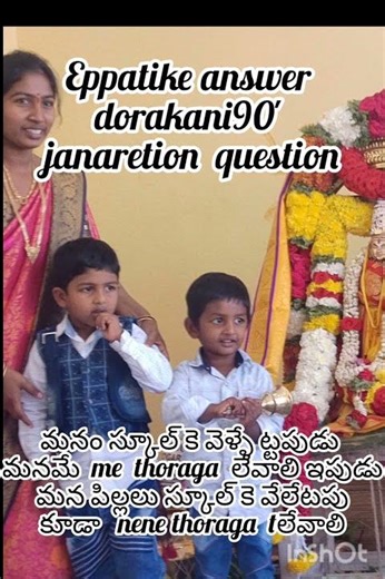 90' ganretion prablam