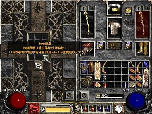 暗黑破坏神2赦免徽章洗点徽章合成diablo2重置技能