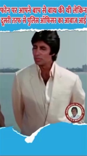 Shakti Movie Best Dialogue | Amitabh Bachchan vs Dilip Kumar 🔥| 1982 Bollywood ki ek legendary film