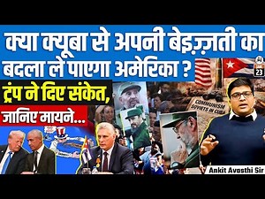 Cuba Crisis Deepens: Trump Targets Cuba for Regime Change, US Media Reveals | by Ankit Sir