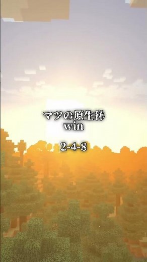 リクエスト前編 温帯vs暖かいvs冷帯 #比較 #マイクラ #バイオーム #強さ比べ