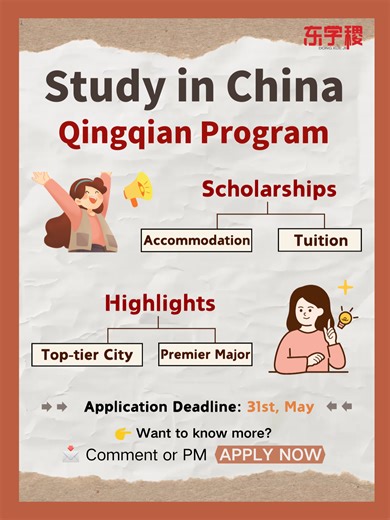 ⌨️ Study CS in Beijing for FREE! 🏙️ City: Beijing 🕙 Duration: 4 academic years 📚 Language: English 📜 Major: Computer Science and Technology 🎓 Scholarship: 1️⃣ First Class: Waiver of Tuition Accommodation 2️⃣ Second Class: Waiver of Accommodation 3️⃣ Third Class: Waiver of 50% Accommodation 📌 Application Requirements: 1️⃣ Aged 18 to 25, be non-Chinese citizens, and hold a valid passport. 2️⃣ High school diploma or above and have obtained a high school graduation certificate. 3️⃣ The average
