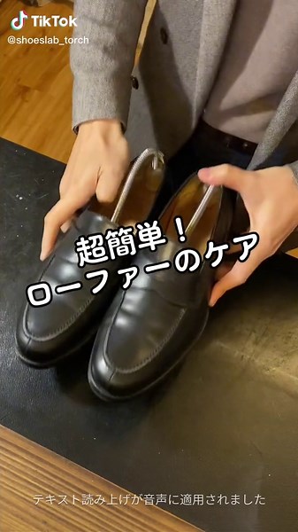 ローファーのケアを30秒ほどにまとめました。 面倒なケアはサフィールのレザーバームローションにお任せ！ これ1本で汚れ落とし、栄養補給、ツヤ出し全部できます。 靴以外の革製品にも使えるのでとりあえず1本もっとけ！ #靴磨き #ローファー #サフィール #レザーケア #大阪福島