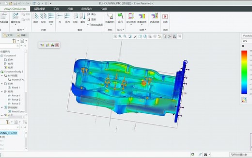 Creo ANSYS Simulation结构分析