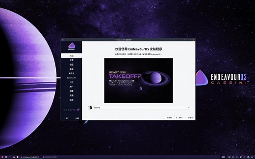 安装EndeavourOS，基于Arch Linux的发行版，抛开命令行也能体验Arch Linux系统