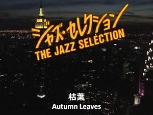 スタンダードジャズピアノ編 Standard Jazz Piano