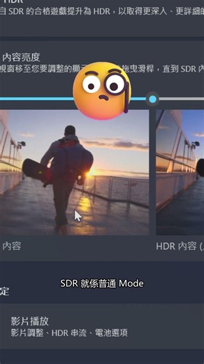 Windows 11 玩轉 HDR