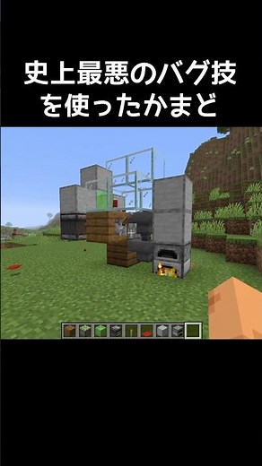 無限燃料のかまどの作り方 #マイクラ #マインクラフト #minecraft #ゲーム #ゲーム実況 #gaming #gameplay #実況 #games #shorts #shortvideo