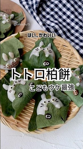こどもの日のサプライズ！見たら作りたくなる？市販の柏餅をキャラ柏餅に🎏 #簡単レシピ #柏餅 #こどもの日