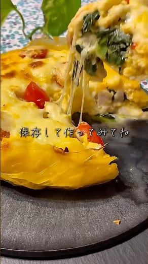 ヘルシーなキッシュ食べたくない？❤️パイ生地の代わりに○○を使うよ✨ #簡単レシピ #おうちカフェ #料理