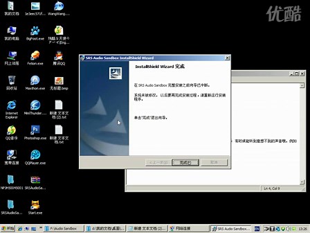 SRS Audio Sandbox的安装。