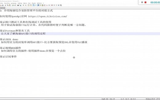 海康威视OpenAPI对接系列2-postman测试工具使用
