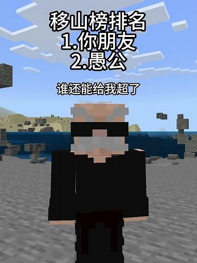 Minecraft: When you let your friends dig sand #minecraft