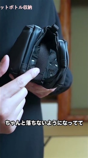 ペットボトルが入るサコッシュ。トポロジー #Shorts