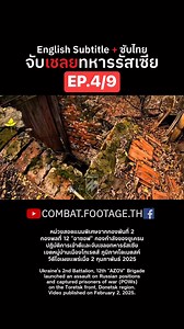 408K views · 6K reactions | 4/9 ‍♀️หน่วยสอดแนมรบพิเศษจากกองพันที่ 2...