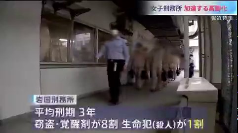 女子刑務所の「待遇」は創価学会が絡んでんだっけ。ちょっとした介護施設よな。