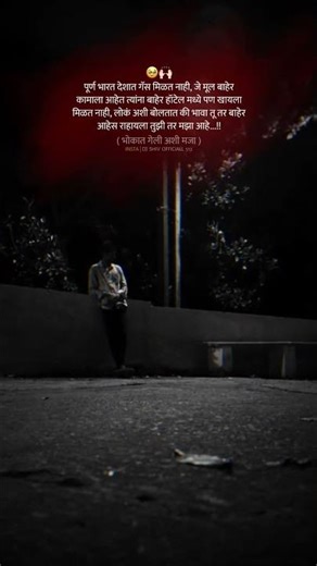 Marathi Love Status Bala ❤️‍🩹🙈👀 | Marathi Love WhatsApp Status ❤️‍🩹🙈 | #love #shortsfeed #lovestory