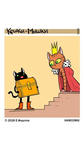 Сокровище!🐈‍⬛🐉🐲🗡️🛡️💎💰👑🐈✨ || #memes #shorts #video #short #cute #best #anime #like