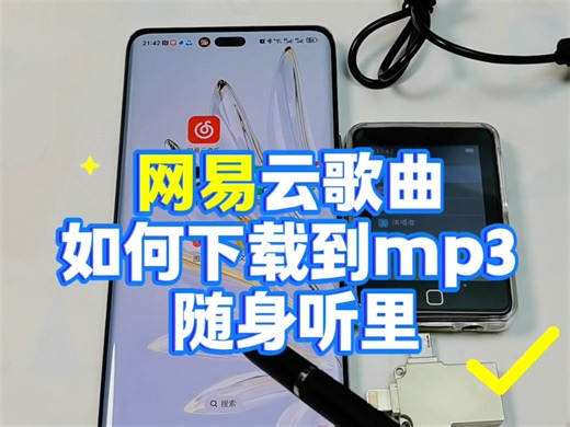 车载u盘或mp3播放器上播放，手机就能操作，非常简单！ #怎么下载mp3 #视频怎么提取成音频mp3 #视频转成mp3 #手机怎么下载歌曲到u盘mp3随身听