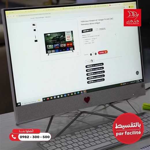 ‎#بالتقسيط_و_بدون_دفعة_أولية ‎‏📺 Téléviseur Stream System 43 pouces 4K جودة وسعر ولا أروع! 👍 ‎🚨 تجربة مشاهدة استثنائية مضمونة💪 ‎✅عيش الحدث بكل تفاصيله مع تلفزيون Stream System 43 بوصة 4K، جودة صورة خرافية بدقة 4K Ultra HD 🎬🌈. ‎📣هذا التلفاز مجهّز بنظام Smart TV سواء Google TV أو WebOS، يعني تقدر تدخل لعالم ترفيهي واسع وتشاهد YouTube، Netflix، Amazon Prime Video، Sharid، PTV وغيرهم 🥳🤩. ‎🎦 شاهد أفلامك ومسلسلاتك المفضلة، ألعاب الفيديو 🎮، واستمتع بأحسن تجربة ترفيهية ‎🔹 المواصفات: ‎✔ شاشة 