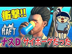 #6 Not human? A shocking truth is revealed...! [Minecraft Ship "RAFT"]