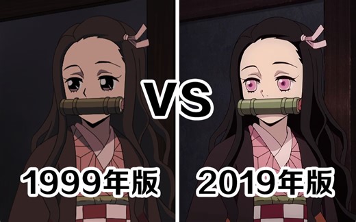 1999年版《鬼灭之刃》你看过吗？