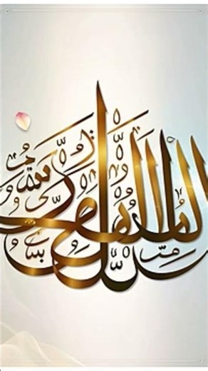 Allah