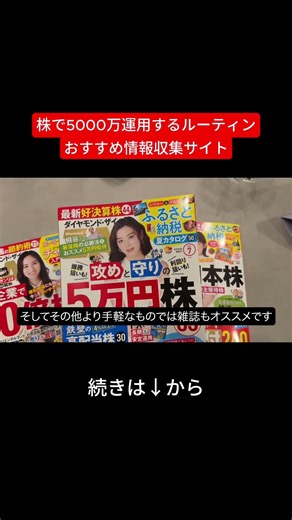 [Stock Investment Routine] Recommended Information Collection Sites