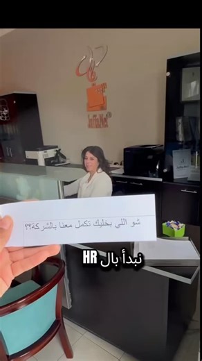 فعاليات شركتنا بآخر يوم بالسنة 😂 وانتو كمان شاركوناا شو السبب اللي خلاكم تكملو بوظيفتكم ؟؟ ممكن نقدر نساعدك ونلاقيلك حل. #jaffanet #explore #teamvibe #فعاليات_شركتنا #funteam | Jaffa.Net Software