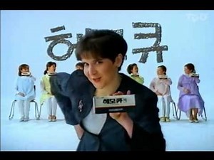 대웅제약 헤모큐 - 서혜나 (이다도시) (1997년)