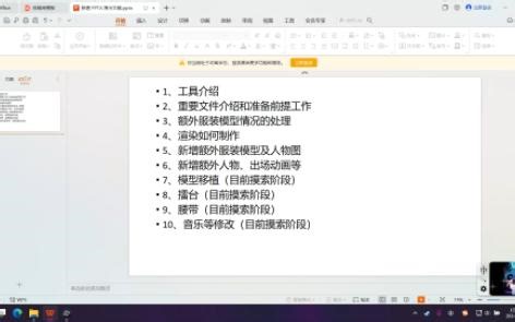 WWE2K如何安装mod教程2：重要文件及准备工作