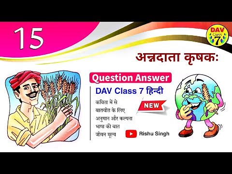 🌾अन्नदाता कृषकः | Dav Class 7 Hindi Chapter 15 Question Answer हिन्दी पाठ 15 | Dav Public School