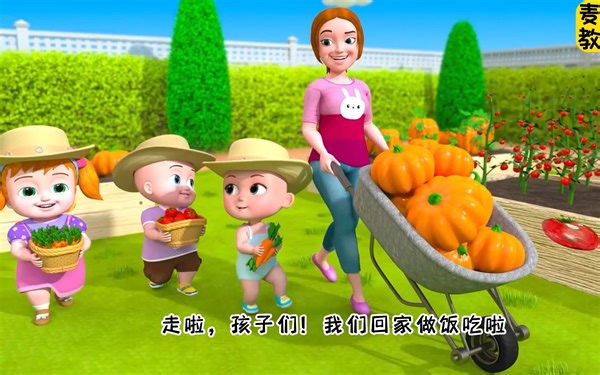 儿童早教动画，小朋友和妈妈一起摘蔬菜