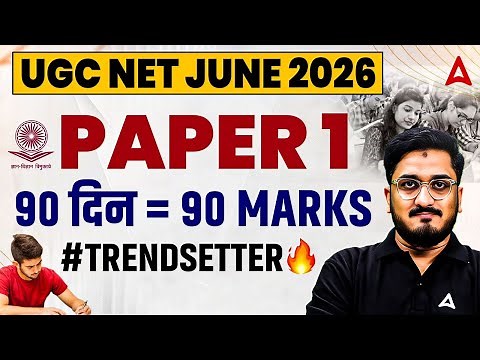 UGC NET Paper 1 | UGC NET Paper 1 Preparation 2026 | UGC NET Paper 1 Study Plan By Masroor Sir