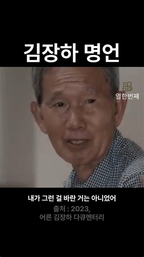 Ordinary people are the ones who sustain our society | Kim Jang-ha | #LifePhilosophy #LifeAdvice ...